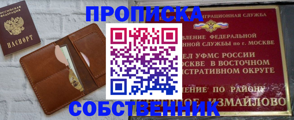 прописка иностранных граждан в Александровске